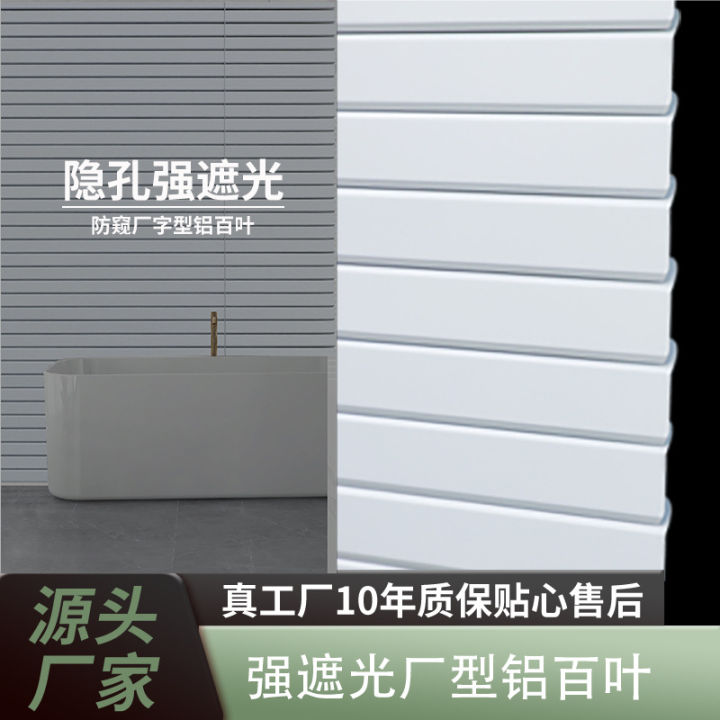 Xinxuan Aluminum Alloy Blinds, Bathroom Waterproof, Non Perforated 