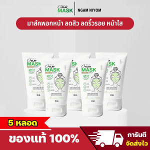 O-clay Mask โอเคลย์ มาส์ค มาร์คพอกหน้า มาส์กหน้า มาส์กโคลน บำรุงผิวหน้า เพิ่มความชุ่มชื้น ควบคุมความมัน