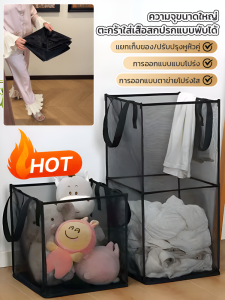 ตะกร้าพับได้แบบเมจิก เปลี่ยนตะกร้าเสื้อผ้าสกปรกระเบียงในหนึ่งวินาที