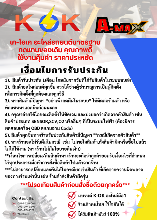 รีเรย์ 4 ขา โตโยต้า ทั่วไป #28300-0L010 , 90987-T2005😍😍😍😍เทียบสินค้า ...