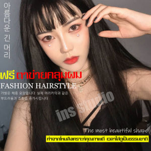 วิกผมผู้หญิง Natural black long wig วิกผมยาวผู้หญิง ฟรีตาข่ายคลุมผม วิกผมออกงาน Hairpiece แฟชั่นวิกผมยอดนิยม วิกผม ผมปลอม วิกผมยาว วิกผมตรง