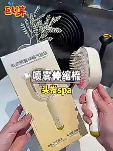 Xorita electric spray airbag massage comb essential oil mist to moisturize hair roots scalp massage and moisturizing care