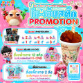ขนมหวาน HI-END STICK (ไฮ-เอ็น สติ๊ก ) ตรา HI-END CHA (ไฮ-เอ็น ชา). 