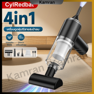 4in1เครื่องดูดฝุ่นไร้สาย 12000Paที่ดูดฝุ่นขนาดเล็ก แรงดูดที่แข็งแกร่ง หัวดูดพื้น เครื่องดูดฝุ่นแบบพกพา 0.4kgน้ำหนักเบา ดูดฝุ่นในรถจิ๋ว usb ภายในบ้าน รถยนต์ เตียง โซฟา