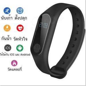 POCA M2 Smart Band นาฬิกาข้อมือ ดิจิตอล ออกกำลังกาย นาฬิกาสำหรับสุขภาพ การออกกำลังกาย คุณภาพดิจิตอลและความงาม