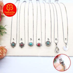 สร้อยคอโรเดียมลายกระดูกงูห้อยจี้ คละแบบ ความยาว 16 นิ้ว