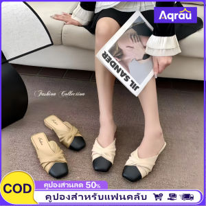 Aqrau ส่วนลด50%❣️ซีโซโอรองเท้าแตะครึ่งหัวรองเท้าผู้หญิงใส่ด้านนอกแบบใหม่ปี2025รองเท้าแตะส้นเตี้ยส้นแบนสำหรับผู้หญิง