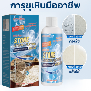 สารเคลือบคริสตัลหิน เพิ่มความต้านทานต่อคราบสกปรก ปลอดภัยและเป็นมิตรกับสิ่งแวดล้อม ฟิล์มป้องกัน