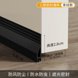 100CM Upgraded Door Seam Windproof Strip Windproof Sound Insulation Sealing Strip Self-Adhesive Door Bottom Door Seam Strip