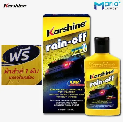 Karshine Rain off น้ำยาเคลือบกระจก rain-off ขนาด 150 ml. ฟรี ผ้าสำลี 1 ผืน บรรจุในกล่อง
