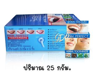 ยาสีฟัน สมุนไพร พริมเพอร์เฟค เฮอร์เบอร์ ทูธเพสท์ ภูมิพฤกษา  PRIM PERFECT HERBAL TOOTHPASTE Poompuksa (ยกกล่อง12ชิ้น)