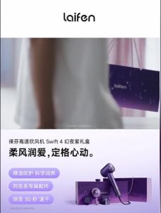 Laifen Swift 4 High speed hair dryer fantasy night purple box household hair dryer