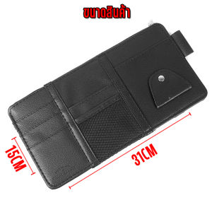 RARADA ช่องใส่บัตร ที่เก็บบัตร ที่ใส่แว่นตา ที่เก็บปากกา ช่องใส่ของอเนกประสงค์ ที่เก็บของจุกจิก สีดำ