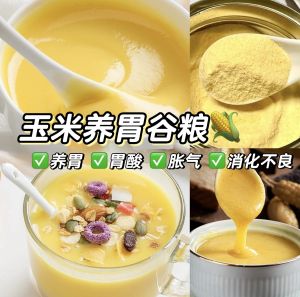 桂医师【玉米养胃谷粮】 🌽  （养胃，经常胃痛，胀气，胃酸倒流，消化不良）