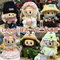 Sitting Party First and Second Generation Blind Boxes, Labubu Doll Clothes, Pulling Cloth Clothes. 