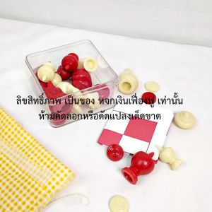 หมากรุกไทย พร้อม ตารางหมากรุก และกล่องพาสติกใส เกมส์หมากรุก หมากรุก