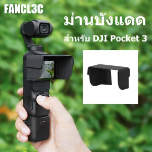 Screen Sun Hood for DJI Osmo Pocket 3 Handheld Gimbal - Quick Release Screen Sun Shade Cover for DJI Pocket 3 Improved Stability