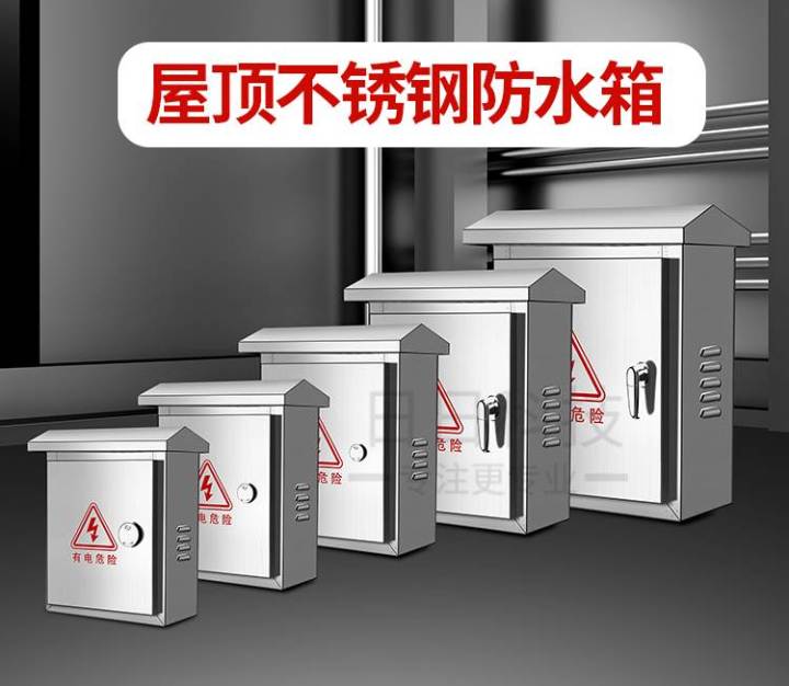 Monitoring stainless steel waterproof equipment box, outdoor network ...