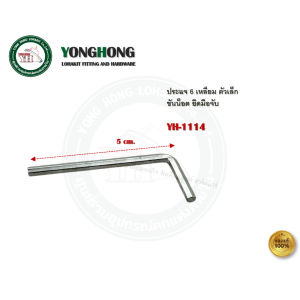 YONGHONG น็อตมือจับ อะไหล่มือจับประตู อะไหล่มือจับ น็อตหกเหลี่ยม น็อตยาว ประแจ