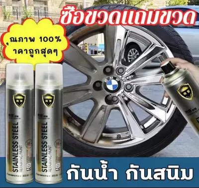 350ml 10ปีไม่มีสนิม สีพ่นล้อแม็ก สีโครเมี่ยมแท้ สีสเปรย์พ่นล้อ สีพ่นรถยนต์ สีโครเมี่ยม ขัดเงาโลหะ