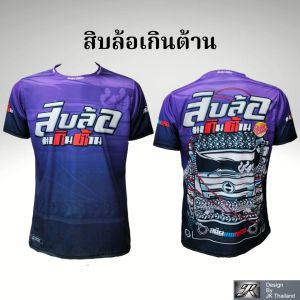 เสื้อยืดกันยูวี JK Thailand สไตล์สปอร์ต สีเทา/ดำ/ขาว สำหรับกิจกรรมกลางแจ้ง ป้องกันรังสี UV 80%