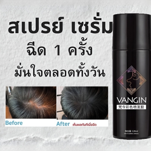 ⚡สเปรย์จัดแต่งทรงผมกันน้ำ ช่วยแก้ปัญหาผมชี้ฟู แตกปลาย เรียบลื่น และดูฟู防水美发喷雾