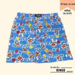 กางเกงบ๊อกเซอร์ ลายการ์ตูน ขนาดฟรีไซส์ รอบเอว F 25-36 นิ้ว XL 34-44 รุ่นพิเศษ ผ้ายืด นุ่มใส่สบาย