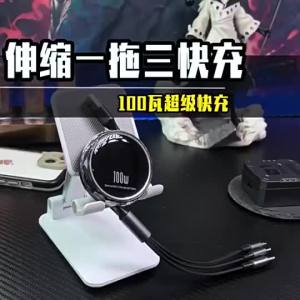 100w Three-in-One Retractable Fast Charging USB Cable Multifunctional Data Cable