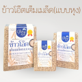 +โปรโมชั่น +ซื้อ 2 แถม 1 ข้าวโอ๊ตเต็มเมล็ด (แบบหุง) ข้าวโอ๊ตแบบหุง โอ๊ตเต็มเม็ด Whole Oat Groats ตรา Glory Rice ขนาด 250กรัม 500 กรัม และ 1 กิโลกรัม. 