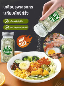 ทําซุป เครื่องปรุงรส เครื่องปรุงรส สลัด สุขภาพ กลิ่นหอมจากพืชธรรมชาติ อร่อย เครื่องปรุงรส เครื่องปรุงรสคอมโพสิต ไม่มีสารเคมีเพิ่ม เพิ่มรสชาติที่เข้มข้น ปลอดภัยและไม่เป็นอันตราย