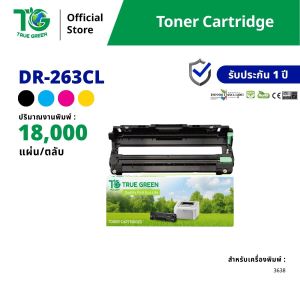 DR-263 CL Drum Unit ตลับชุดดรัม เครื่องปริ้นเตอร์ HL-L3210CW HL-L3230CDN HL-L3270CDW DCP-L3551CDW MFC-L3735CDN MFC-L3750CDW MFC-L3770CDW