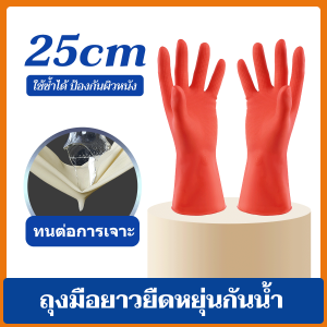 3 คู่*สินค้าพร้อมส่ง* ถุงมือล้างจาน ถุงมือล้างของ ยางกันน้ําห้องครัวบ้านทนทาน ถุงมือทำความสะอาด ล้างห้องน้ำ เหนียว ทนทาน