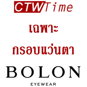 SS24 BOLON กรอบแว่นสายตา รุ่น Namba BJ3175 B10 B16 B21 [ฺAcetate] แว่นของญาญ่า โบลอน แว่นตา สายตาสั้น สายตายาว สายตาเอียง สายตา กรอบแว่น