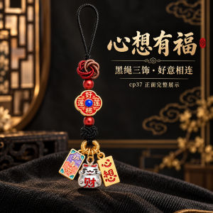 已开光 招财钥匙扣 手机链 礼物 Fortune-Taking Keychain Mobile Phone Chain Gift 国风红绳编织手机链钥匙扣挂坠好柿连连八方来财平安喜乐喜庆吊饰