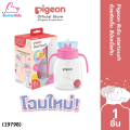 Pigeon พีเจ้น startouch Straw Cup with Gravity Ball ถ้วยหัดดื่มกันสำลัก + ฝา. 