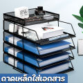 ลิ้นชักเก็บของ ชั้นวางเอกสาร ชั้นใส่เอกสาร ชั้นวางกระดาษ a4 ที่วางเอกสาร ตู้เหล็กใส่เอกสาร ตู้เอกสารบานเลื่อน. 