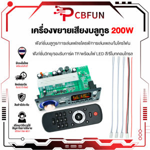 บลูทูธ 5.3 MP3 ถอดรหัส 200W เครื่องเล่นเสียง DC 7-24V DIY MP3 เครื่องเล่นวิทยุ FM โมดูล TF USB MIC บันทึก Call