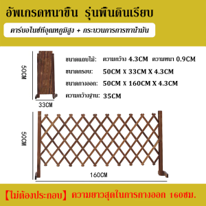 💥【ทนแดด ใช้ได้ 20 ปี】รั้วไม้แบบยืดหดได้ รั้วตกแต่งสวน DIY จัดสวน ไม่เปลี่ยนรูป/ไม่แตก/กันนํ้ากันแดด รั้วสวน ของตกแต่งสวน ยืดหยุ่นและพับเก็บได้โดยไม่ต้องกลัวลมแรง ไม่เน่าเสียง่าย แข็งแรงทนทาน รั้วไม้แต่งสวน รั้วไม้ อายุการใช้งานกลางแจ้งยาวนาน
