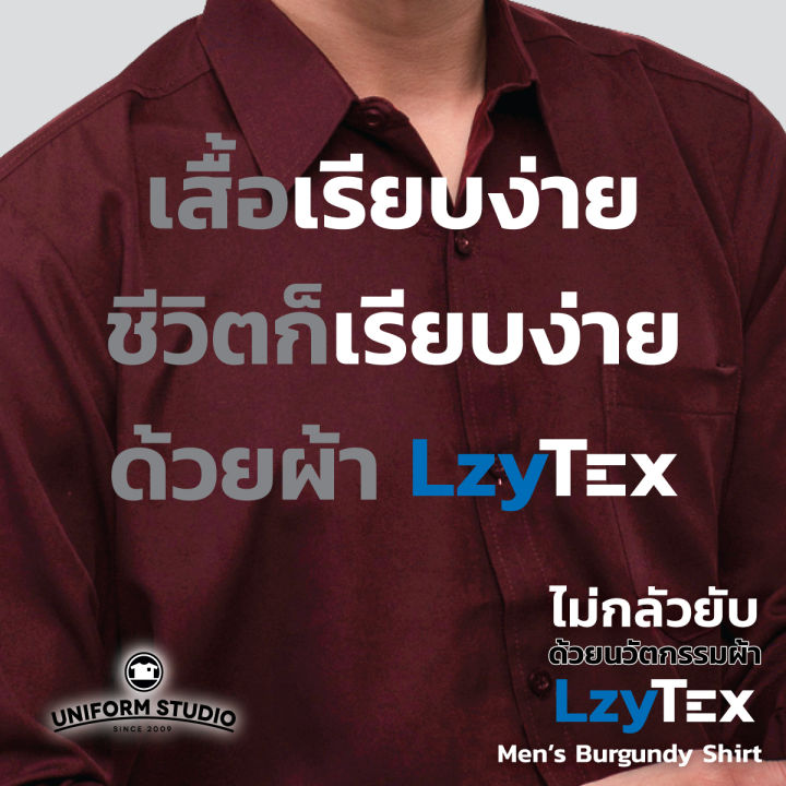 Uniform%20Studio%20%E0%B9%80%E0%B8%AA%E0%B8%B7%E0%B9%89%E0%B8%AD%E0%B9%80%E0%B8%8A%E0%B8%B4%E0%B9%89%E0%B8%95%20LzyTex%20%E0%B9%81%E0%B8%82%E0%B8%99%E0%B8%A2%E0%B8%B2%E0%B8%A7%E0%B8%AA%E0%B8%B5%E0%B9%81%E0%B8%94%E0%B8%87%E0%B9%80%E0%B8%9A%E0%B8%AD%E0%B8%A3%E0%B9%8C%E0%B8%81%E0%B8%B1%E0%B8%99%E0%B8%94%E0%B8%B5%E0%B9%89%E0%B8%8A%E0%B8%B2%E0%B8%A2%20%E0%B9%84%E0%B8%A1%E0%B9%88%E0%B8%81%E0%B8%A5%E0%B8%B1%E0%B8%A7%E0%B8%A2%E0%B8%B1%E0%B8%9A%20%E0%B8%9C%E0%B9%89%E0%B8%B2%E0%B8%81%E0%B8%B1%E0%B8%99%20UV%20%E0%B8%99%E0%B8%B8%E0%B9%88%E0%B8%A1%20%E0%B9%80%E0%B8%9A%E0%B8%B2%20%E0%B9%80%E0%B8%A2%E0%B9%87%E0%B8%99%E0%B8%AA%E0%B8%9A%E0%B8%B2%E0%B8%A2%20-%20Image%205