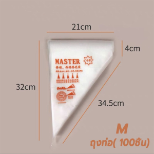 🌈ราคาส่ง🌈 ถุงบีบครีม 100ใบ ถุงบีบวิปครีม ถุงบีบ ถุงบีบเบเกอรี่ ถุงวิปครีม ถุงวิปปิ้งครีม ถุงใส่วิปครีม ถุงบีบพลาสติก pastry bag