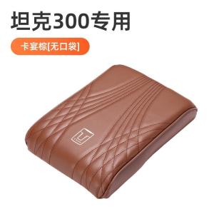 2024 Tank 300 กล่องวางแขนรถยนต์พิเศษ แผ่นเสริมความสูง ป้องกันรถยนต์ อุปกรณ์ตกแต่งภายในรถยนต์ 24 ชิ้น