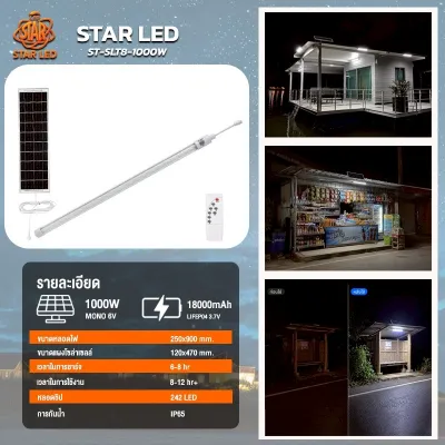 ST-SLT8-1000 โซล่าเซลล์กันน้ำ หลอดไฟโซล่าเซลล์ หลอดไฟนีออน ไฟLED ไฟส่องทาง ตกแต่งสวนเพิ่มความสวยงาม ไฟแต่งบ้าน สามารถติดบริเวรทางเดิน หน้าบ้านเรียงบ้าน การรับประกัน 1 ปี