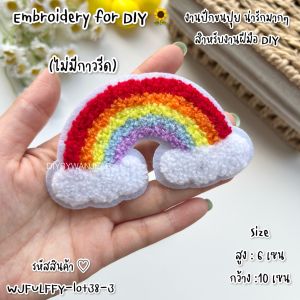 ตัวปักขนปุยตกแต่งเสื้อ/กระเป๋า สำหรับ DIY ไม่มีกาว สำหหรับเย็บติด อุปกรณ์ตกแต่ง งานฝีมือ ผ้าปักลาย