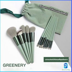 Serenity  ชุดแปรงแต่งหน้า ขนนุ่ม แปรงอายแชโดว์ แปรงรองพื้น ชุดมี 13 แปรง makeup brush