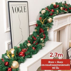 Comforts Home พวงหรีดคริสต์มาส ไฟ LED ประตูแขวนดอกไม้ประดิษฐ์ 1.8ม./2.7ม. ตกแต่งคริสต์มาส