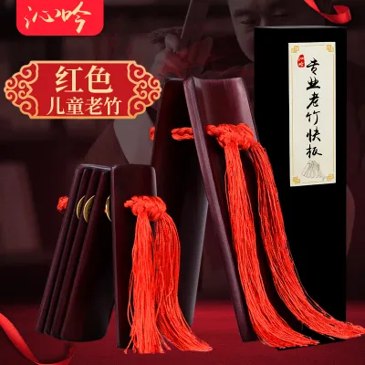 Professional master playing allegro counting to treasure stage old bamboo castanets children Deyun Society adults Tianjin Lotus Board.