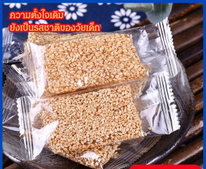 Brown Candy Peanut Sesame Brown Candy Individually Packaged 500g Snacks