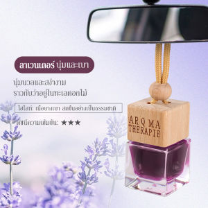น้ำหอมรถยนต์ กลิ่นเดียวกับShop หอมนาน คุณภาพพรีเมี่ยม น้ำหอมแขวนรถ น้ำหอมแขวน   จี้ห้อยน้ำหอมปรับอากาศรถกลิ่นหอมกลิ่นหอมอโรมาเธอราพีสำหรับบุคลิกภาพ