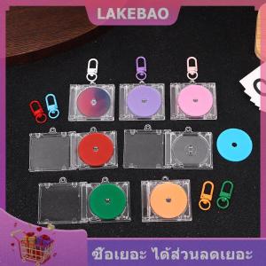 【LAKEBAO】 อัลบั้มเปล่าพวงกุญแจเคสซีดีแบบห้อย พวงกุญแจเครื่องเล่น CD ขนาดเล็กพวงกุญแจอุปกรณ์เสริมสำหรับเป็นอนุสรณ์ของตกแต่งกระเป๋าแบบ DIY