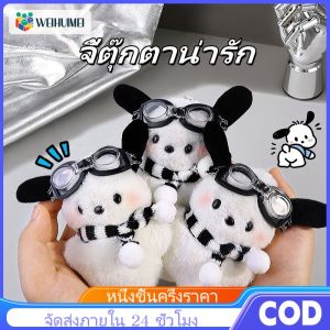 WEIHUIMEI น่ารักนักบิน Patchwork สุนัขของเล่นตุ๊กตาพวงกุญแจกระเป๋า กระเป๋าสุนัขจี้ตุ๊กตาสมจริงตุ๊กตาสําหรับเด็กJIARUIRYP